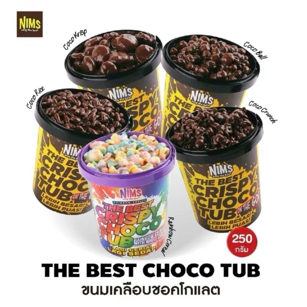 Nims crispy choco คริสปี้ช็อกโกแลตเข้มข้น - มีฮาลาล