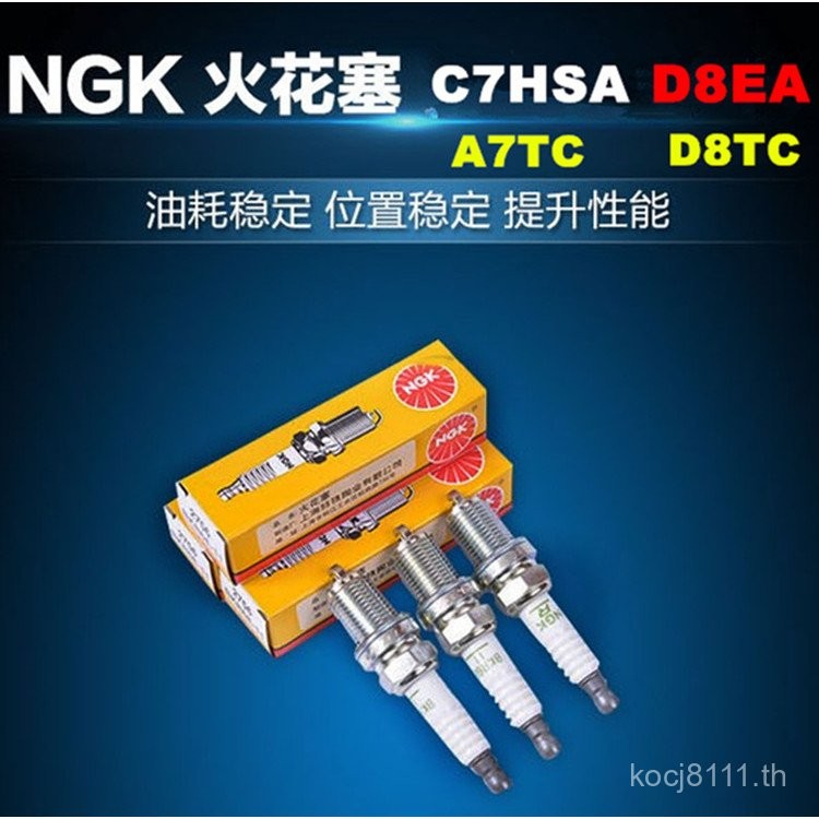 หัวเทียนรถจักรยานยนต์ NGK C7HSA คานโค้งเหยียบ GY6 Qiaoge D8EA รถผู้ชาย CG125 Cross-Riding Spark Plug