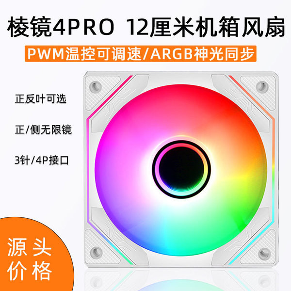 พัดลมคอม 120mm พัดลมคอม rgb PWM ควบคุมอุณหภูมิอัจฉริยะ argb พัดลมพัดลมแชสซี