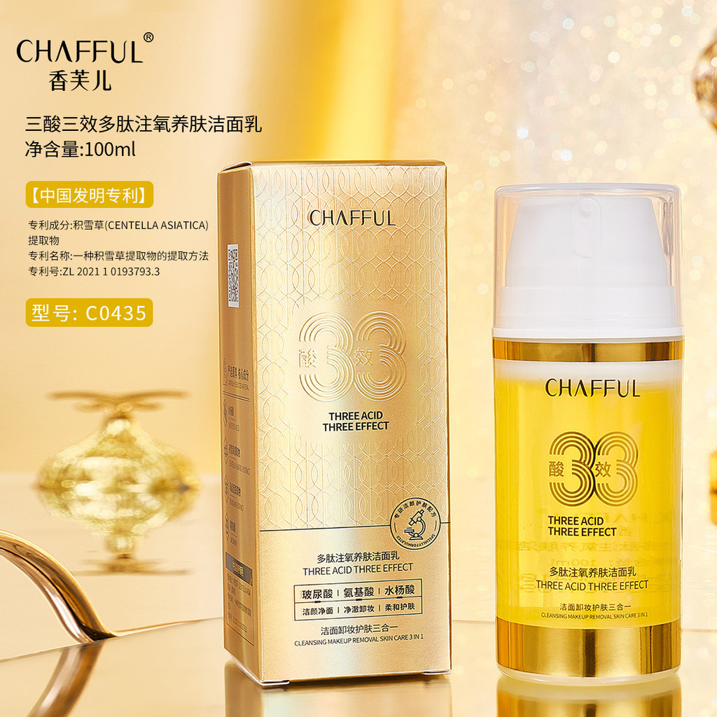 สินค้าใหม่/Chanel Tri-Acid Tri-Action Peptide Oxygen-Injected Skin-Nourishing Cleanser Moisturizing 