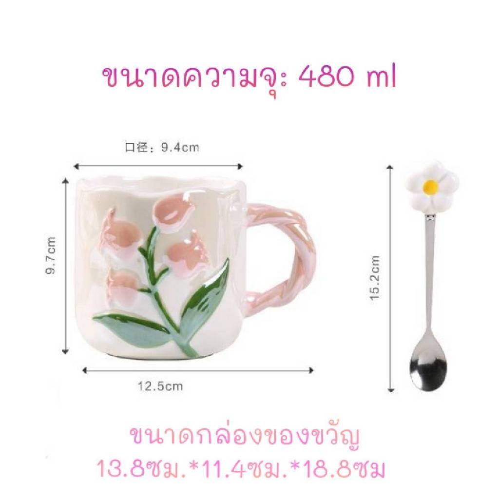 🎀แก้วเซรามิค 2025 ดอกลิวลิป น่ารัก  ความจุขนาดใหญ่ เหมาะสำหรับเป็นของขวัญ พร้อมช้อน+กล่อง🍅 - รูปที่ 5