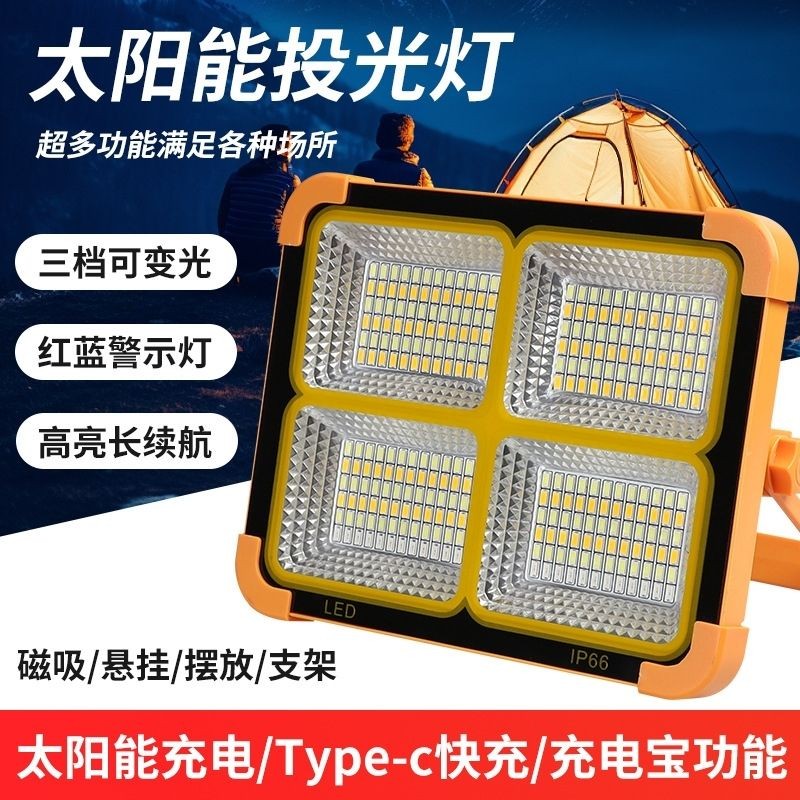 New Product#Solar Charging Mobile led Outdoor camping emergency lighting emergency lamp9wu