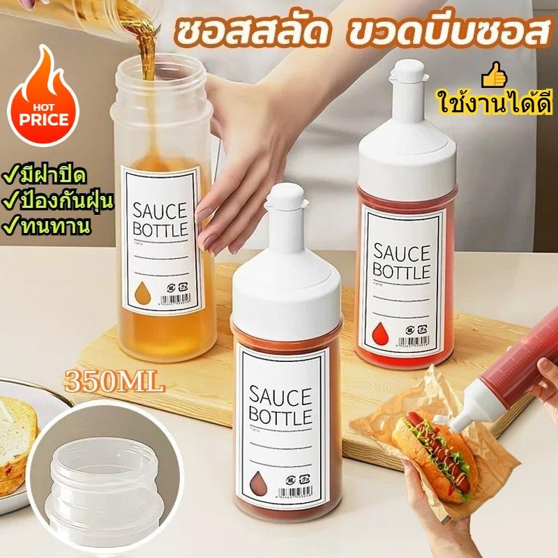 250/350มล.ขวดบีบซอส พร้อมฝาปิด สําหรับห้องครัว ขวดซอสบีบ สำหรับใส่ซอส เครื่องปรุง