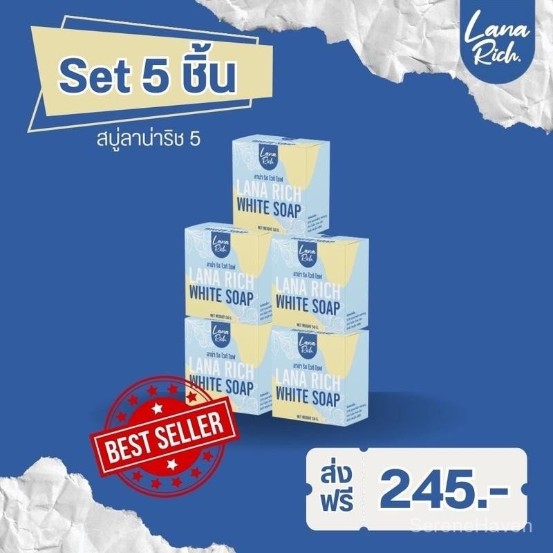 สบู่ลาน่า ริช LANA RICH WHITE SOAP