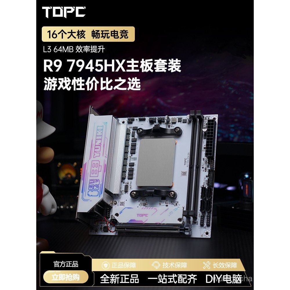 R9 7945/7845HX บอร์ด CPU ชุด 16-Core Sharp Dragon R5/R7 คอมพิวเตอร์เดสก์ท็อปเมนบอร์ดเกมสํานักงาน