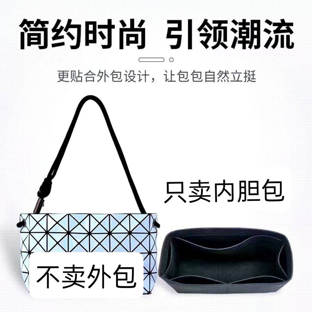 กระเป๋าโตฟูกะ Issey Miyake กับถุงบรรจุภัณฑ์สำหรับจัดเก็บและตกแต่งภายใน