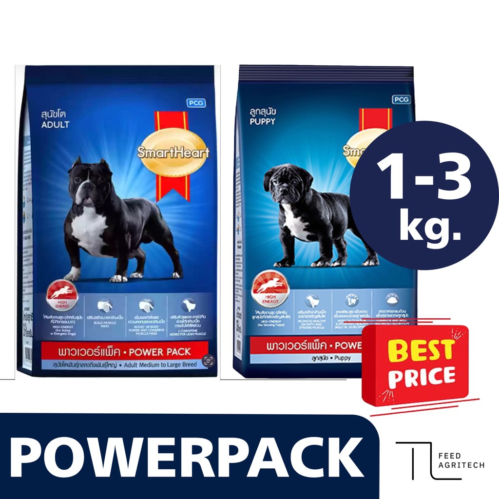 ส่งไว อาหารหมา พาวเวอร์แพค อาหารสุนัข SmartHeart Power Pack สุนัขโต พันธุ์ใหญ่