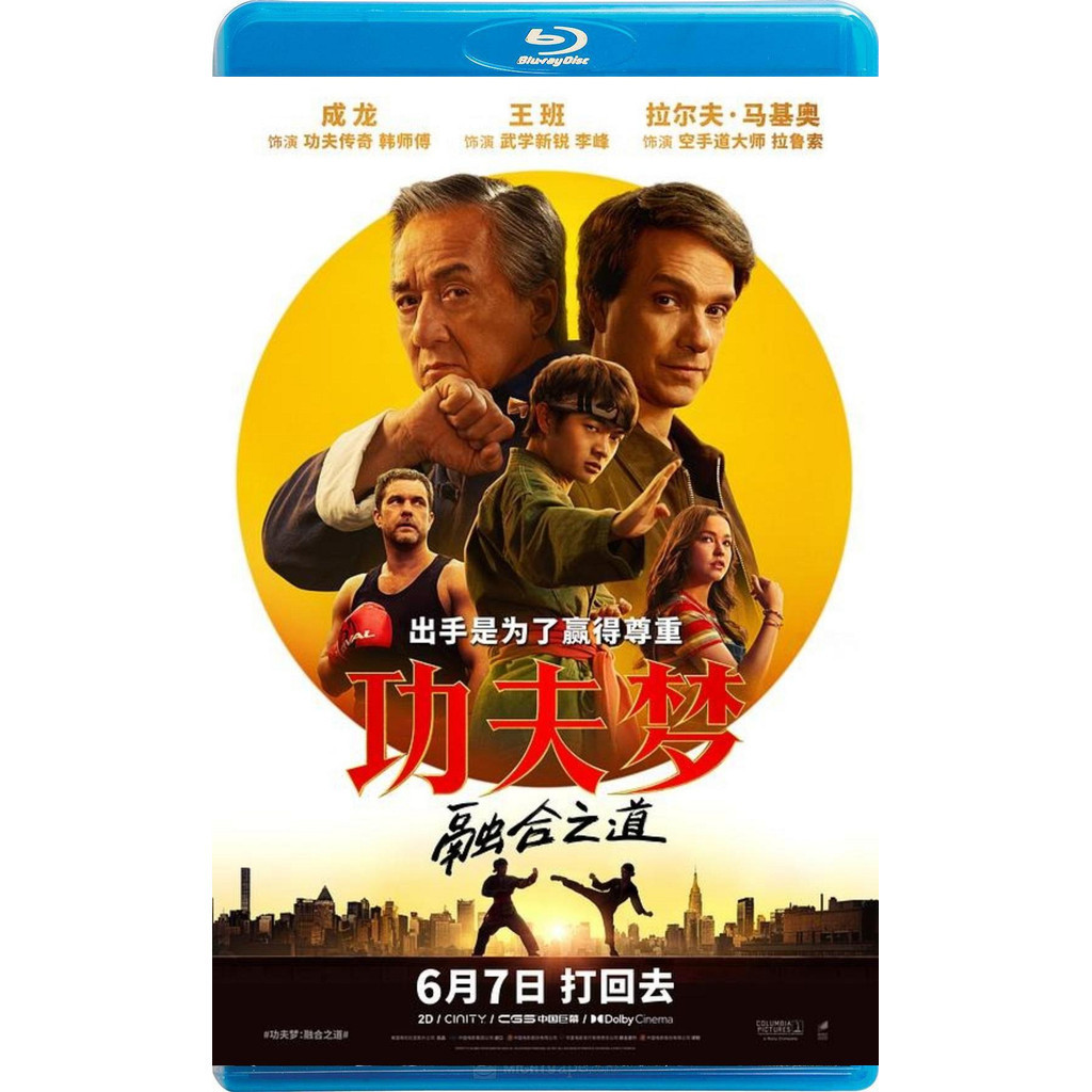 BD Blu-ray Movie--Kitty Boy Hard: Karate Kid Legends/Kung Fu Dream: Fusion Road/Karate Kid Legends (