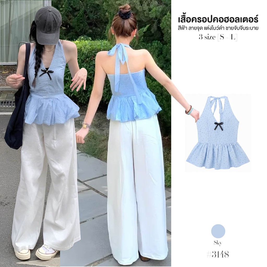 เสื้อครอปสีฟ้า ลายจุด คอวี ผูกคล้องคอ แต่งโบว์สีดำกลางอก เย็บสม็อคแถบยางยืดด้านหลัง ชายระบาย #3148