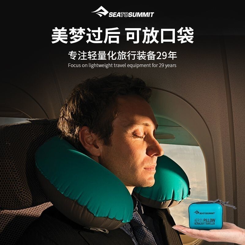 Seatosummit Travel Inflatable u Inflatable หมอน Inflatable หมอนรองคอแบบพกพาสําหรับเที่ยวบิน Haul ยาว