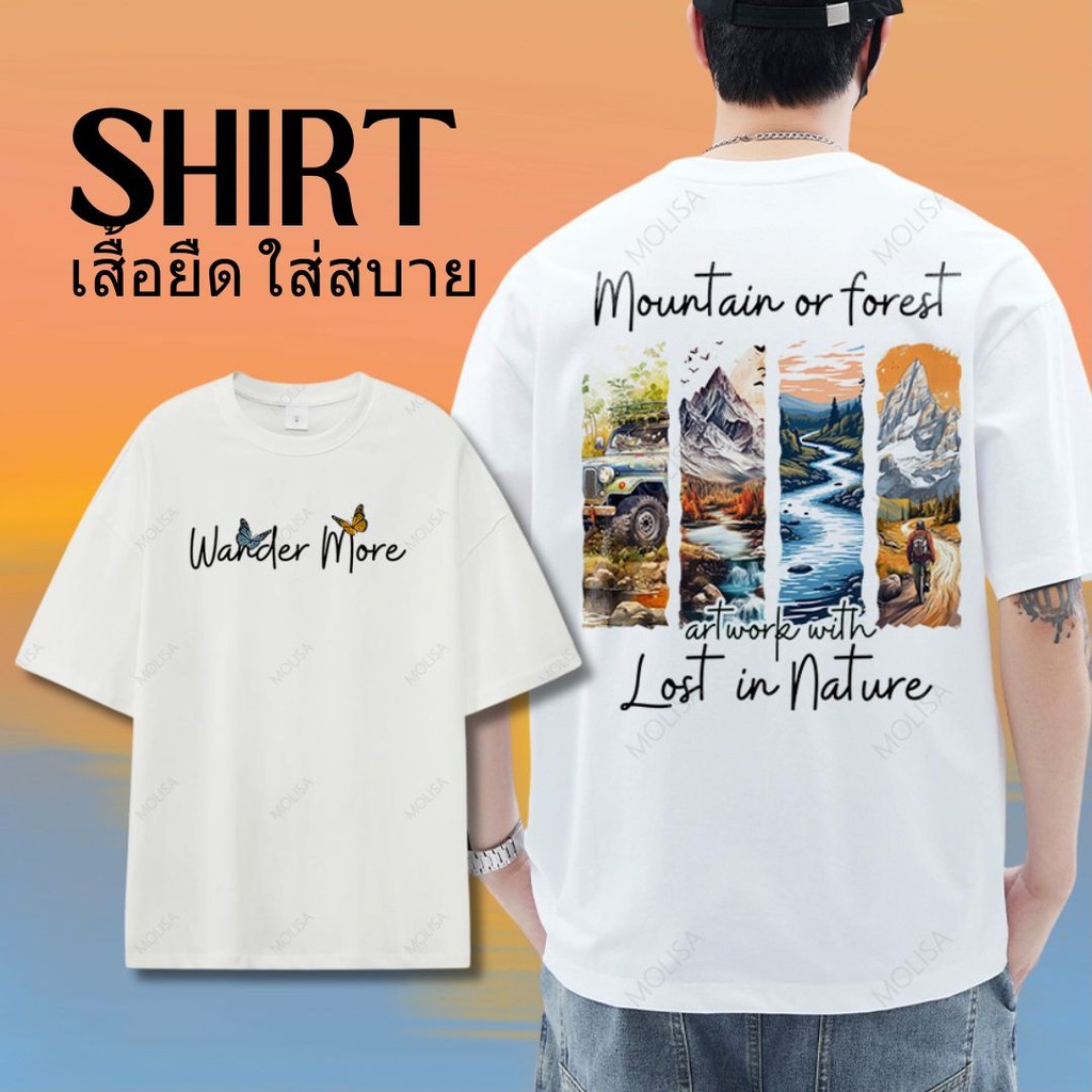 Molisa เสื้อยืด วัยรุ่น Mountain of forest หน้า-หลังสกรีนลาย oversize ชาย สีขาว เสื้อยืดแฟชั่น 68243#