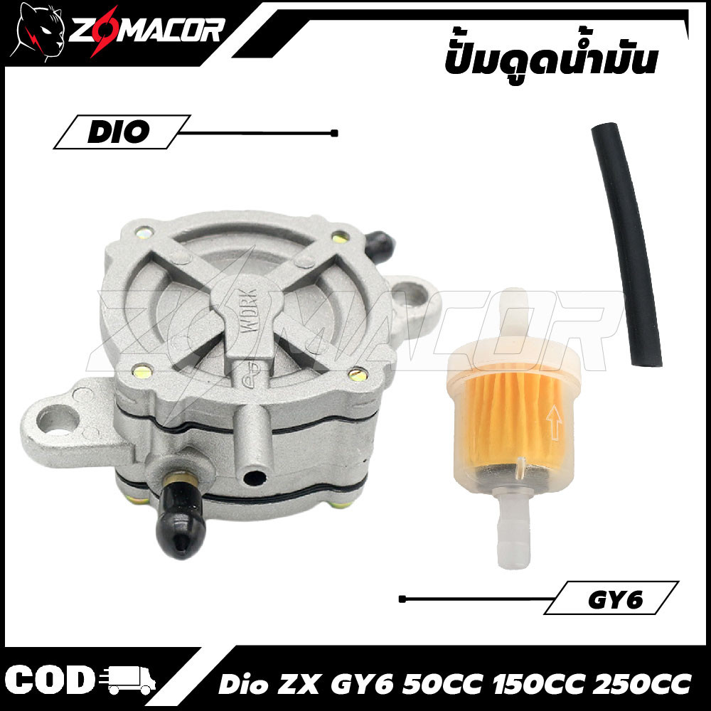 ปั้มดูดน้ำมัน Dio ZX Gy6 50Cc 150Cc 250Cc 40มิลแท้ๆ ผ้าปั้มแรงดูด40มิล แรงดูดมากมาย ปั้มไดแฟรม ปั้มมิเนียม ขึ้นเนินชันไม่มีดับ