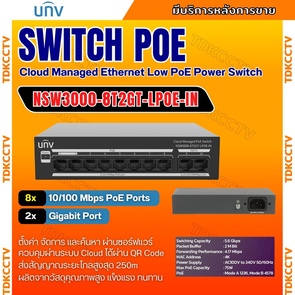 UNV SWITCH HUB POE 8 Port 2 Uplink Port   รุ่น NSW3000-8T2GT-LPOE-IN  สวิตช์ประสิทธิภาพสูง สำหรับระบ