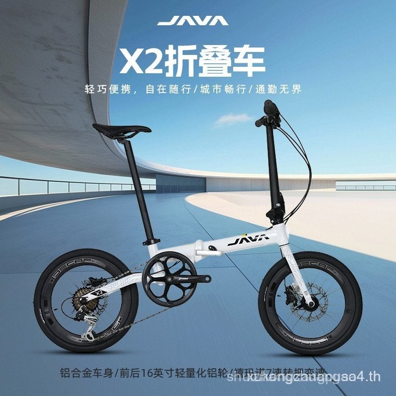 จักรยานพับได้ Java X2 ขนาด 53 ซม., 7 สปีด, ทำจากอลูมิเนียมคุณภาพสูง เหมาะสำหรับการเดินทางในเมืองและก