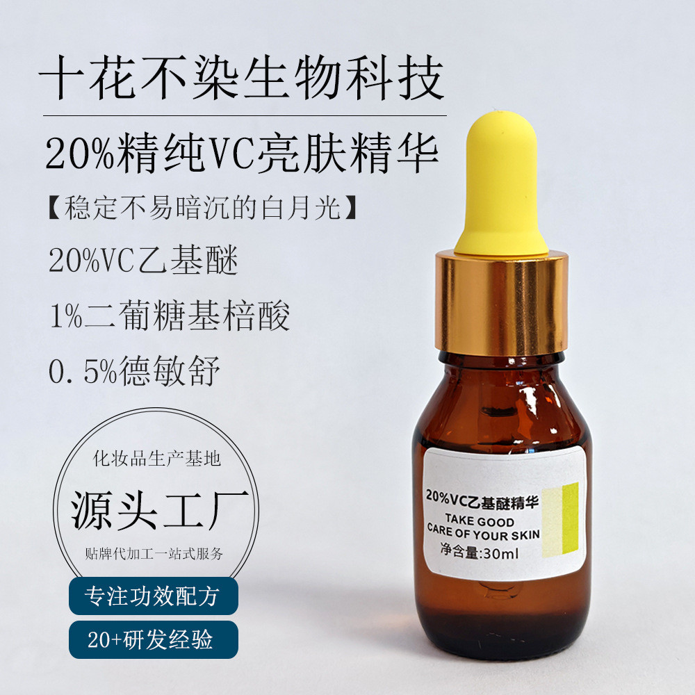 20% VC Eth Ether Brightening Serum ความเข้มข้นสูง Brightening Antioxidant Brightening เหมาะสําหรับผิ