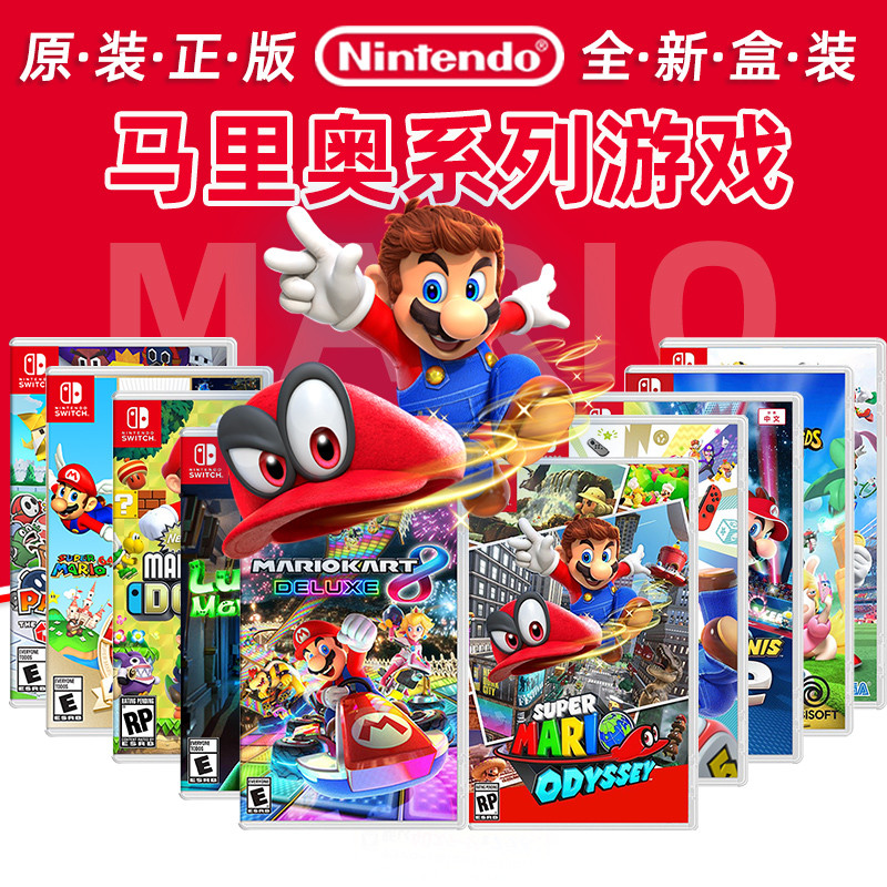 [Mario Series] NintendoSwitch NintendoSwitch Brand New Original Game Cassette Full Range