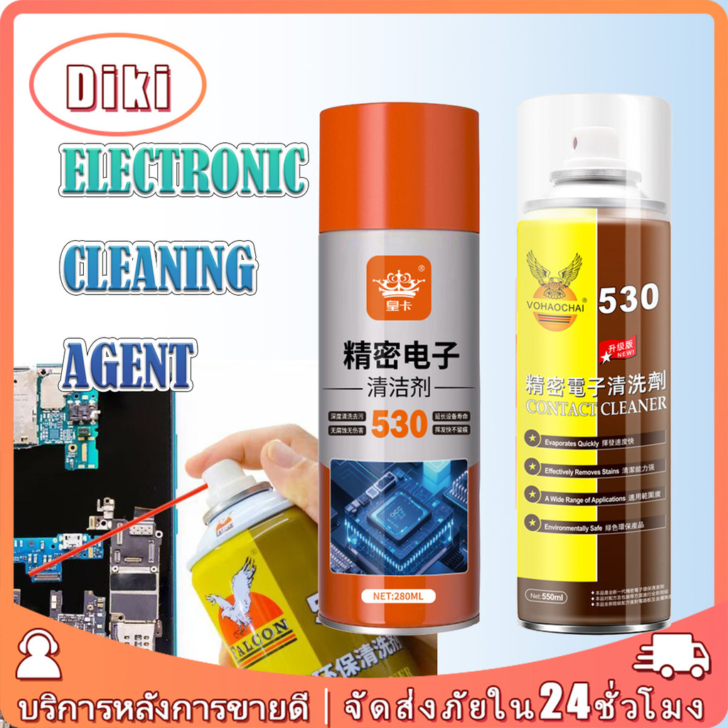 550ML.สเปรย์ทำความสะอาดแผงวงจร น้ำยาทำความสะอาดอุปกรณ์อิเล็กทรอนิกส์ มือถือElectronic Cleaner