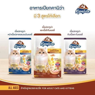 Kaniva อาหารเปียกแมว คานิว่าเพาซ์ เกรดพรีเมี่ยม ไม่เติมเกลือ ครบสูตร ขนาด 70 กรัม [ยกโหล 12 ซอง]
