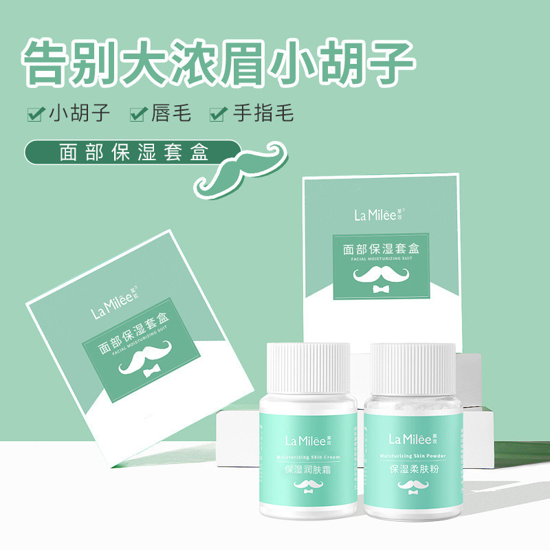 TEST Laimei Beard Bleaching Agent Girls Facial Moisturizing Set Hair Bleach Hair Bleach Moisturizing