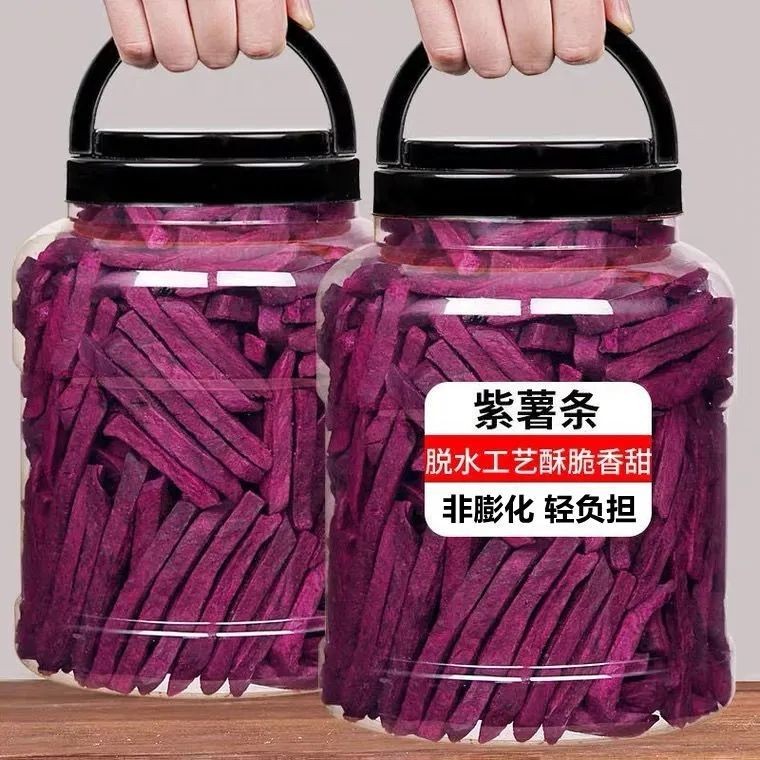 紫薯干紫薯脆地瓜干果蔬脆混合果蔬干老人孕妇儿童零食Purple sweet potato dried purple sweet potato crisp dried fruit and vegetab