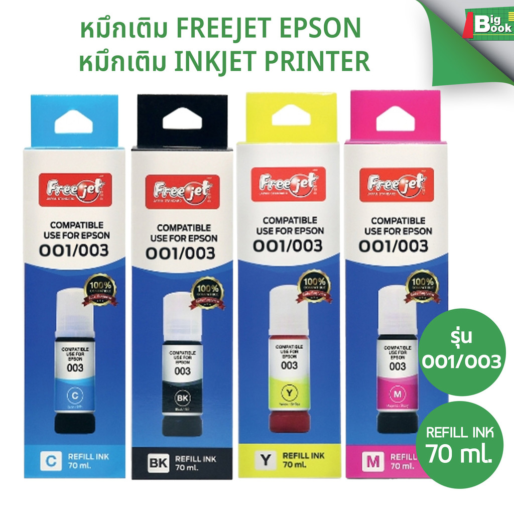 หมึกเติม Freejet Inkjet Printer Epson 001/003/005 สำหรับ Epson พร้อมส่ง