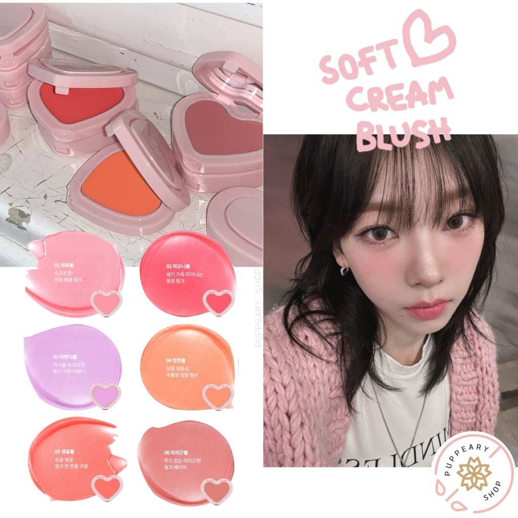 (💗แท้/พร้อมส่ง💗) AOU SOFT CREAM BLUSH บลัชหัวใจฟินิชซอฟท์แมตต์