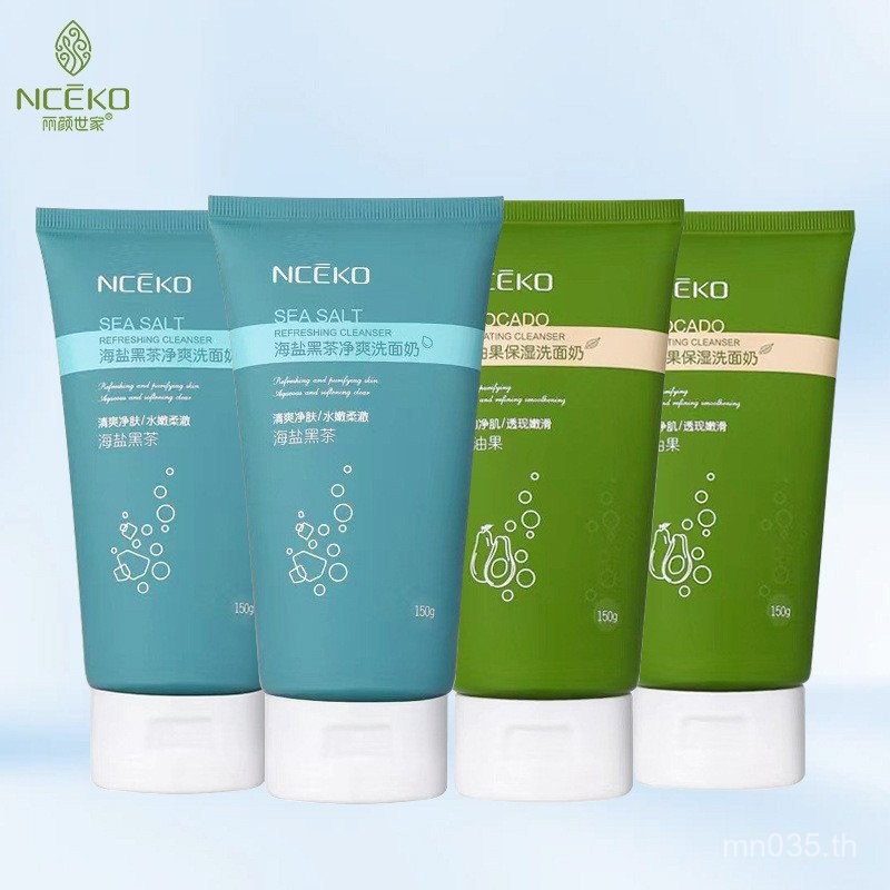 Avocado Black Tea Gentle Liyan Family Tender Smooth Sea Salt Refreshing 150g ทําความสะอาดทําความสะอา