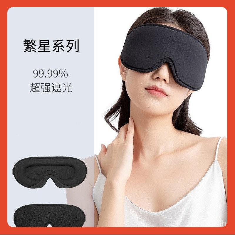 Sleep Memory Foam Non-Pressure Eye Lycra สามมิติ 3D Eye Mask ผู้ผลิตชุด Breathable Eye Protection Ma