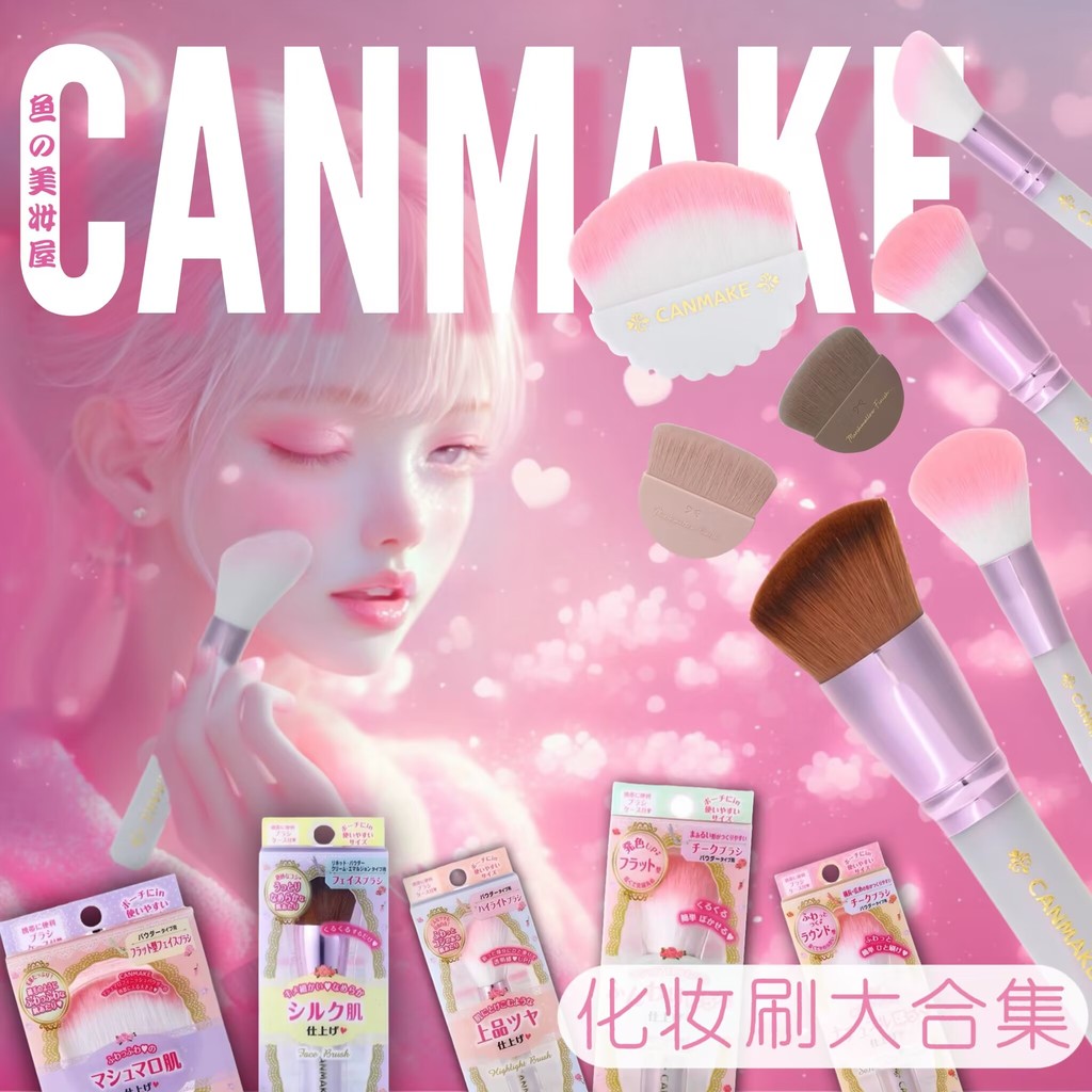 supermom แปรง แปรงปัดแก้ม Japan Japan Canmake Ida Marshmallow แปรงแต่งหน้า Blush Brush Loose Powder 