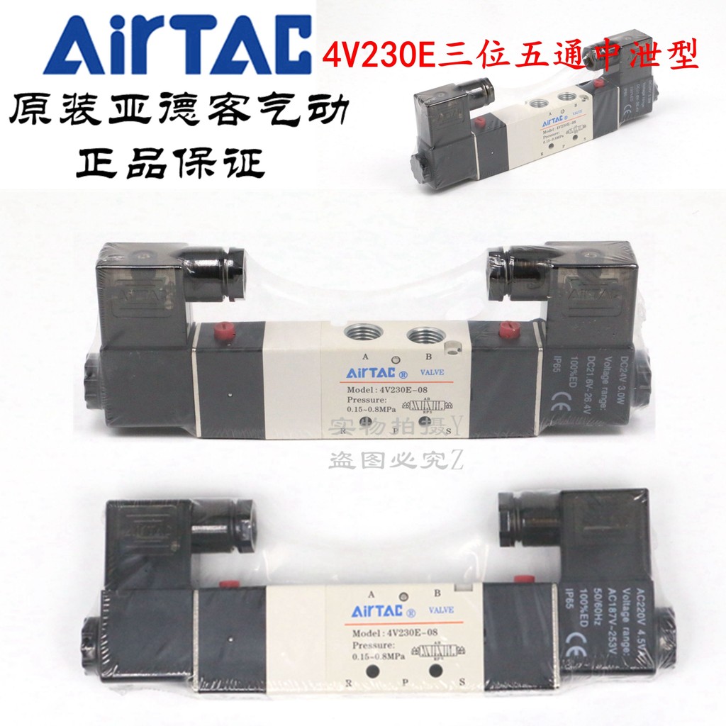 AirTAC Original AirTAC ไอเสียประเภทโซลินอยด์วาล์ว 4V230E-08 4V230E08B 4V230E08A