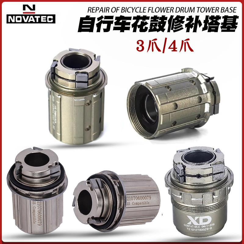 Novatec Jiuyu Taji HG XD XDR Taji 041/042 442 792 Taji Hubอะไหล่ซ่อม