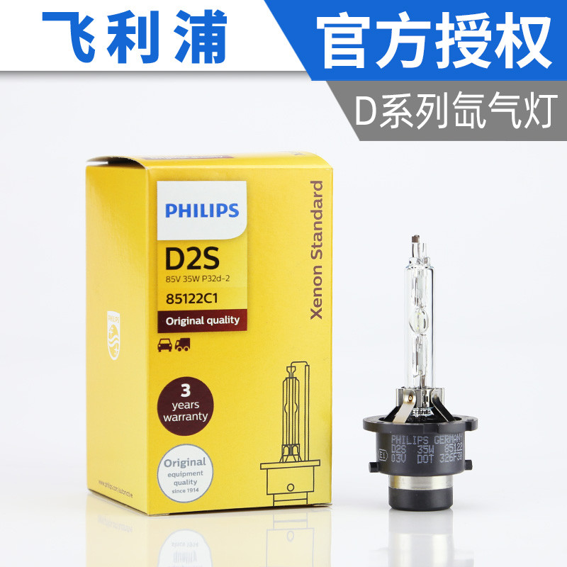 Philips D1S D2S D3S D4S D2R Xenon ไฟหน้าหลอดไฟรถ Xenon Low Beam High Beam 35W