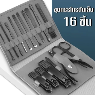 RPL ชุดกรรไกรตัดเล็บ ครบเช็ต 19 ชิ้น และชุด ชิ้น ตัดเล็บ ทำเล็บ แต่งคิ้ว ตัดขนจมูก กรรไกรตัดเล็บ