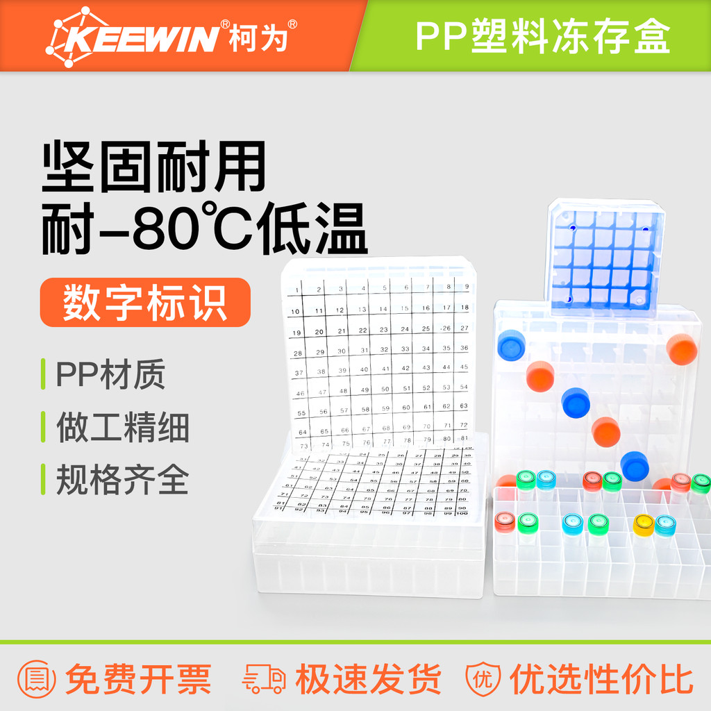 storage box กล่องใสๆ Kege PP กล่องแช่แข็งพลาสติก1.5ml 1.8 ml2 ml 5mL ml กล่องหลอดแช่แข็งอุณหภูมิต่ำท