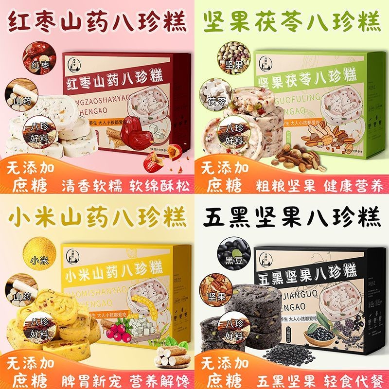 2025 สินค้าใหม่ล้าง Elephant Hall Red Date Mountain Bazhen เค้ก Millet Mountain Nut Poria Five Black