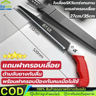เลื่อยตัดกิ่งไม้ SHARK ใบเลื่อย SK5แข็งแกร่ง ตัดไม้แห้ง-สด ได้คล่องไม่เป็นสนิม นำเข้าจากญี่ปุ่น(แถมฝาครอบฟรี)【Ready+COD】