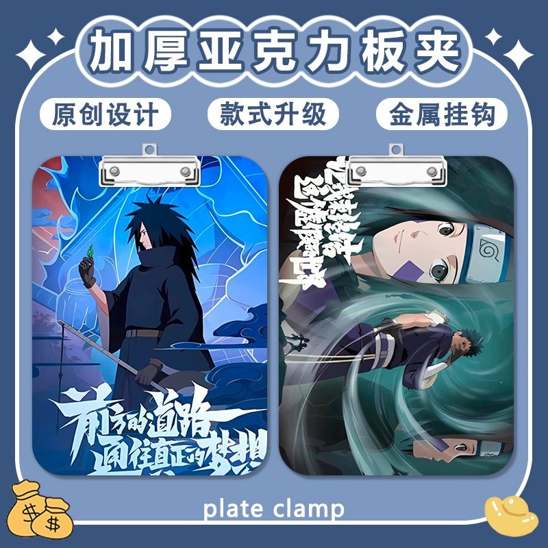 Recommended by the Seller#Spot Goods Tsunade Sasuke Clipboard Writing Pad a4Acrylic File Folder Stic