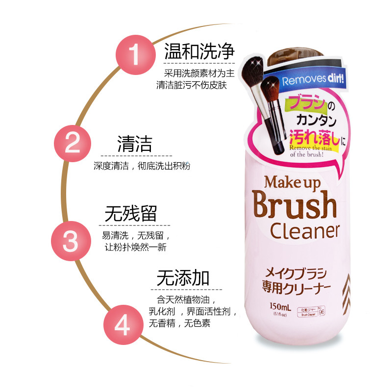 ญี่ปุ่น Daiso Daiso Puff Cleaner Beauty Egg Sponge Makeup Brush Cleaner Cleaner Scrub Liquid