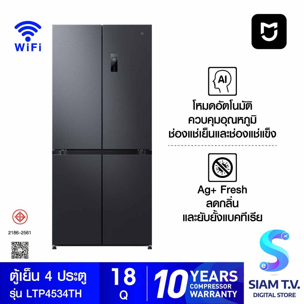 XIAOMI  ตู้เย็น 4 ประตู Mijia Refrigerator Cross Door 18 คิว รุ่น LTP4534TH โดย สยามทีวี by Siam T.V
