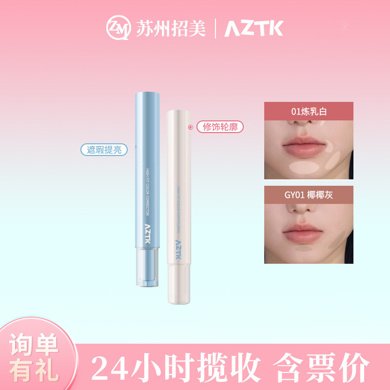 [คลังสินค้าพร้อม] AZTK/Jingzhi คอนซีลเลอร์ Brightening Liquid ปากกา Patch โลชั่นครอบคลุมรอยสิว Tear 