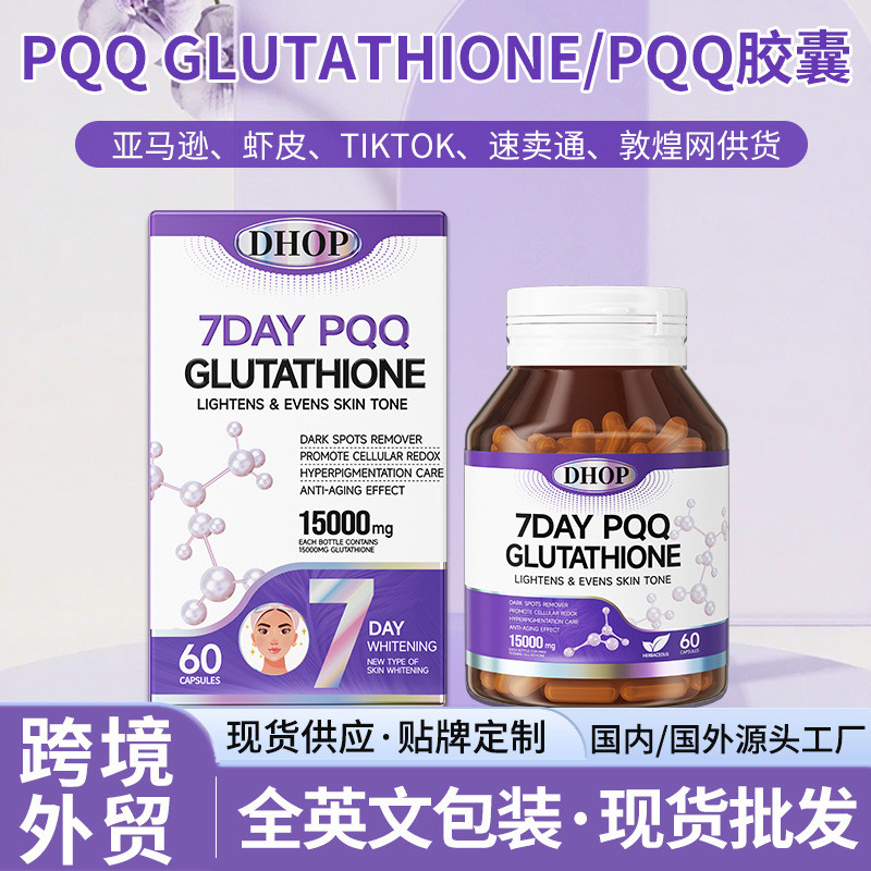 แคปซูล PQQ GLUTATHIONE内服 PQQ GLUTATHIONE内服 PQQ แคปซูลนิ่มนิ่มนิ่มพร้อมสต็อก