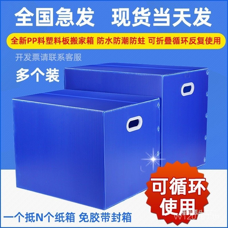 Pomelo กล่อง Turnover Box Moving สไตล์ญี่ปุ่น Hollow Board บรรจุพลาสติกกล่องเก็บกันน้ํา Overflow พับ