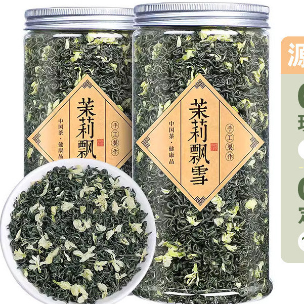 ของกินชาชาใหม่ ชามะลิ Piaoxue Tea King Silver Needle Bitan Premium Can ชามะลิพรีเมี่ยม