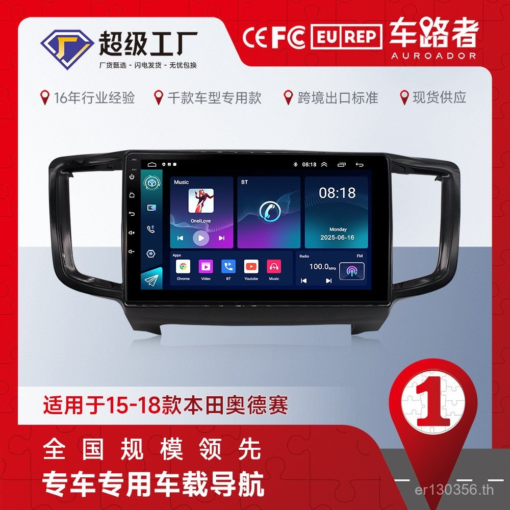 Android GPS Car 15 Honda Car Odyssey All-in-One Machine การย้อนกลับวิดีโอนําทางเหมาะสําหรับรุ่นต่างป