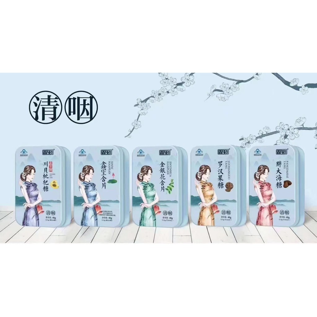 3 กล่อง Xinxi คอ Lozenges Honeysuckle Moisture Loquat Chuanbei Loquat สาหร่ายไขมัน Coral Propolis ปว