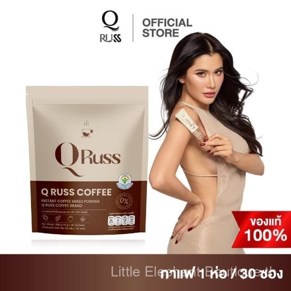 Q RUSS [แบรนด์ Q Russ] สูตรกาแฟ Qruss กาแฟ Qruss สูตรกาแฟ QrussCoffee กาแฟ Pu-erh