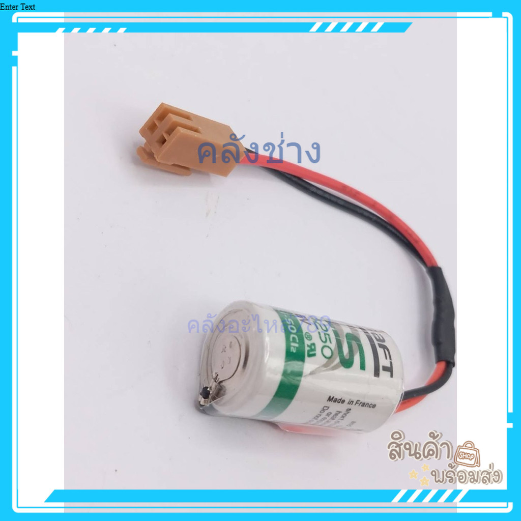 ส่งใวมาก LS14250 เเจ็คน้ำตาล แบตเตอรี่ LS14250 เเจ็คน้ำตาล พร้อมส่งจากไทย