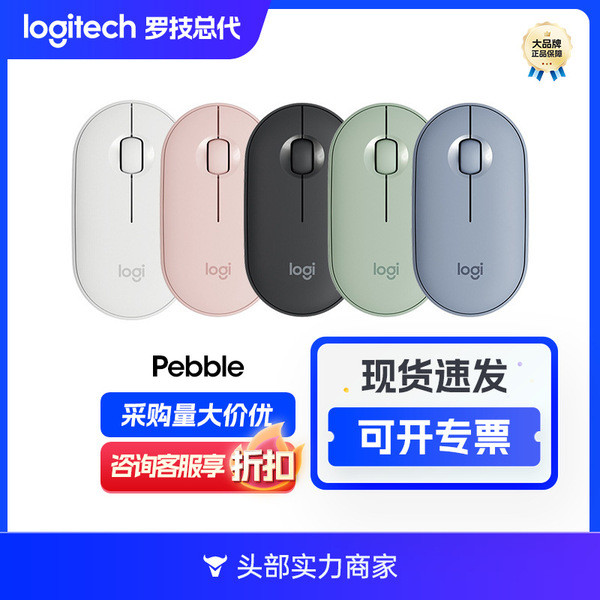 chichang ( บลูทูธ เสียงเงียบ) Logitech Pebble Logitech เมาส์ไร้สายบลูทูธปิดเสียงสำหรับธุรกิจสำนักงาน