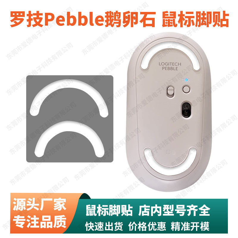 chichang ( บลูทูธ เสียงเงียบ) ใช้ได้กับ Logitech Pebble แผ่นรองพื้นบลูทูธไร้สาย3M แผ่นแปะเท้าเมาส์เป