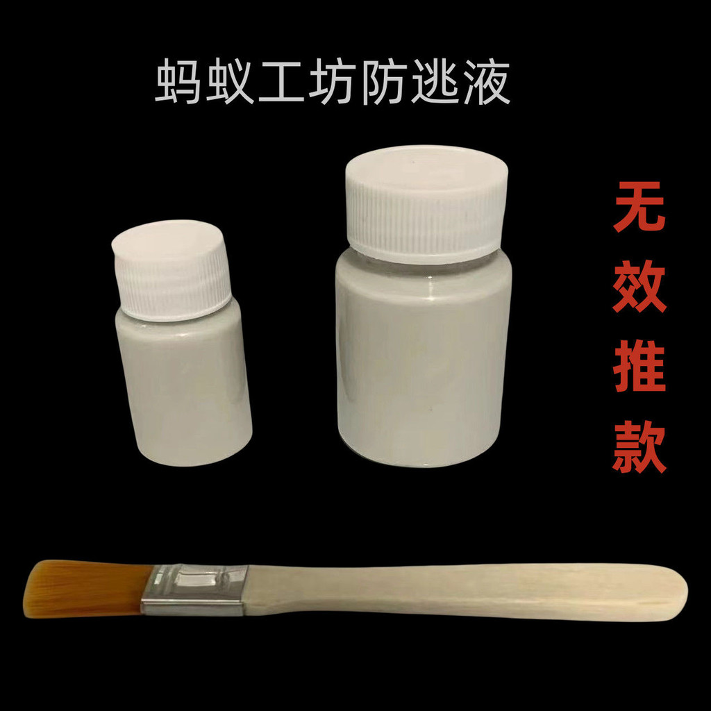 Ant พิเศษ Anti-Escape Liquid 10,000 ตาข่าย Anti-Escape Liquid สัตว์เลี้ยง Ant Anti-Escape พิเศษ Chea